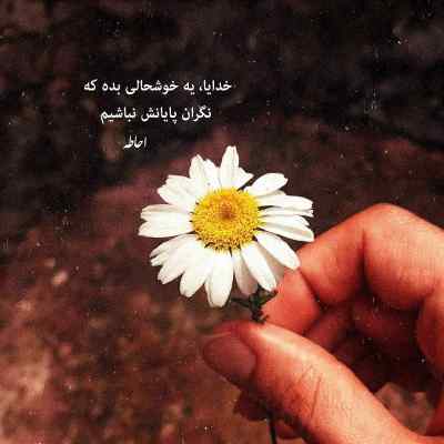 دانلود آهنگ یه موقعی دلت تنگ بود برام