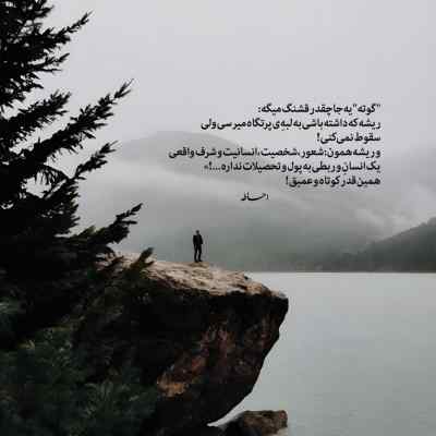 دانلود آهنگ یه روز میای اشک تو چشمات بغض تو گلوت میگی ببخشید راکوب