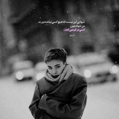 دانلود آهنگ آدمت میشم اگه حوام بمونی احسان دریا دل