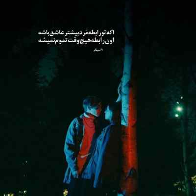 دانلود آهنگ عادت و عشق و عاطفه