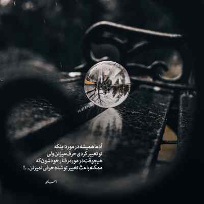 دانلود آهنگ اگه آفتاب تو چشات خونه کنه شادمهر