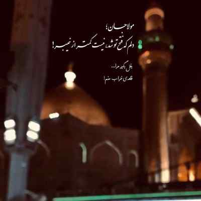 دانلود مداحی آقا از اون سرزمین بزار سهم من باشه اربعین