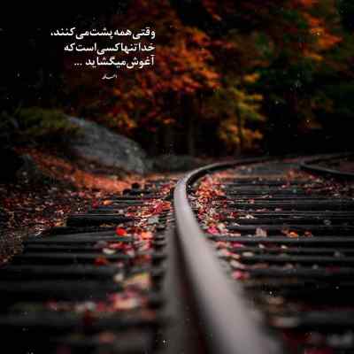 دانلود آهنگ اهل کدوم دیاری کجا تو خونه داری ابی
