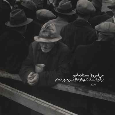 دانلود آهنگ آخه من برات هلاکم میدونی