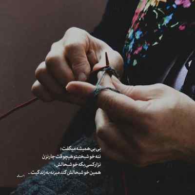 دانلود آهنگ از دست تو نیست دل من از گریه پره گروه سون بند
