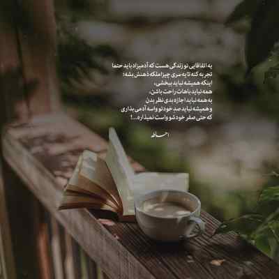 دانلود آهنگ ازم نخواه با تو بمونم علی یاسینی