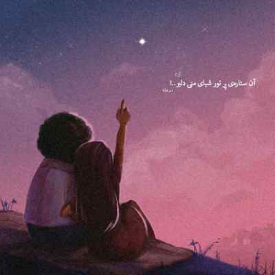 دانلود آهنگ بی صدا رفتم که این درد و بهت حالی کنم