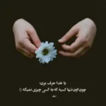 دانلود آهنگ برو که بی حقیقتی از شروین حاجی پور دانلود آهنگ برو که بی حقیقتی از شروین حاجی پور