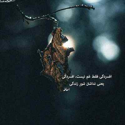 دانلود آهنگ چشمات چه مهربونه