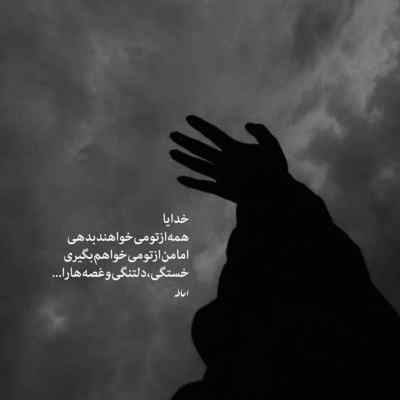 دانلود آهنگ دلم گرفته نمیخوام آواز بخونم با صدای زن