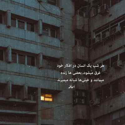 دانلود آهنگ دیر میفهمی زندگی نکردی شایع
