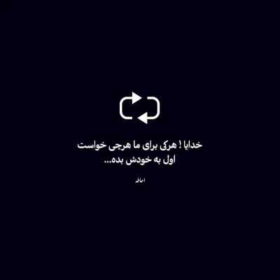 دانلود آهنگ الهی غرورت حریم خونه باشه