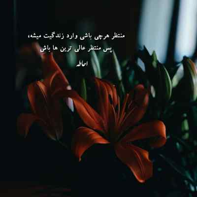 دانلود آهنگ اسمت مثل گلای اطلسی قشنگه