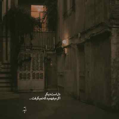 دانلود آهنگ فکر از دست دادنت با صدای پسر بچه