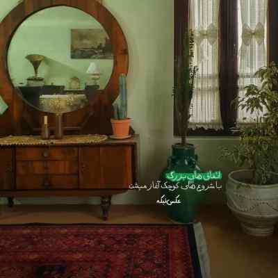 دانلود آهنگ گریه نمیکنم نرو داریوش
