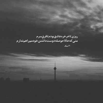 دانلود آهنگ قسمتم نبودی که نشد هر سری