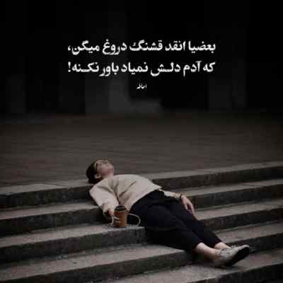 دانلود آهنگ حالا که دست گلدون به ساق گل رسیده