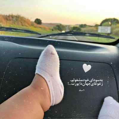 دانلود آهنگ همه یار دارن و بی یار ماییم