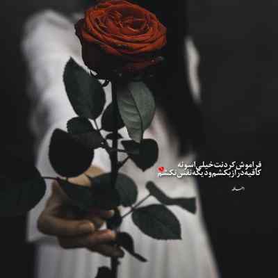 دانلود آهنگ همه چی دست خودت تو ناز کن احسان دریادل