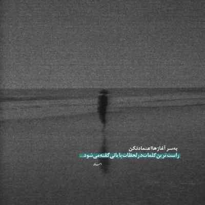 دانلود آهنگ این سه ماه فعلا دوام الکله