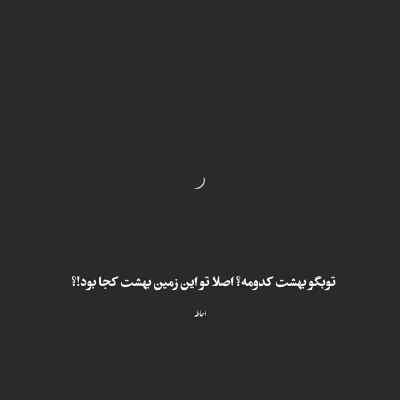 دانلود آهنگ این روزا گوزنو سر نمیبرن داریوش