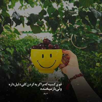 دانلود آهنگ این روزا خاموشم سردم