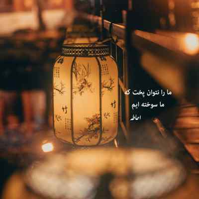 دانلود آهنگ خواب دیدم بی توام کاش بگی تعبیره