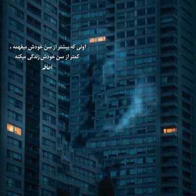 دانلود آهنگ خانم دل به تو بستم افشین