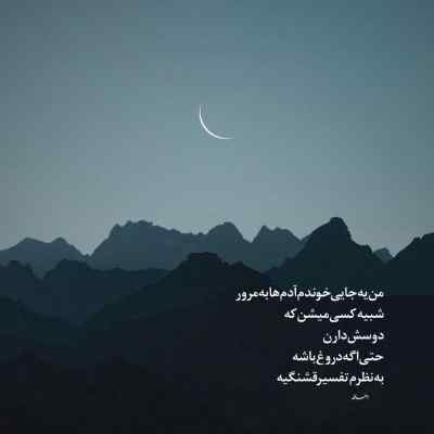 دانلود ریمیکس کل شبو ما بیداریم بزار شورشو در بیاریم تی ام بکس