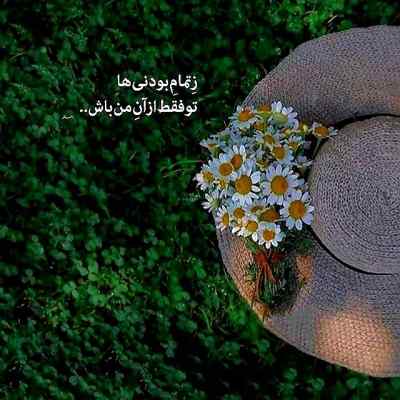 دانلود آهنگ من باد میشم میرم تو موهات