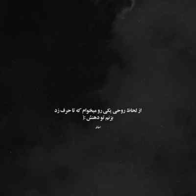 دانلود آهنگ من در نمیزنم میام با لگد