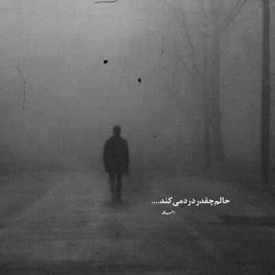 دانلود ریمیکس یخواستم از رازم بگم دیدم تموم رازمی هوش مصنوعی