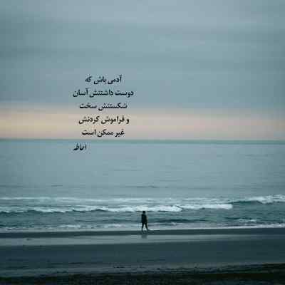 دانلود آهنگ ﻣﻴﺘﺮﺳﻢ از آن ﺷﺐ ﻛﻪ ﺗﻮ آﺳﻮده ﺑﻰ ﻣﻦ ﺳﺮ ﻛﻨﻰ