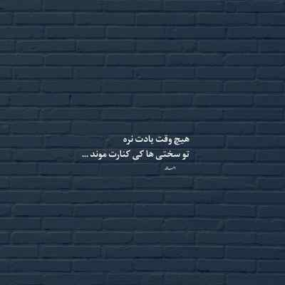 دانلود آهنگ رفتی اخرش نمیکنم که باورش