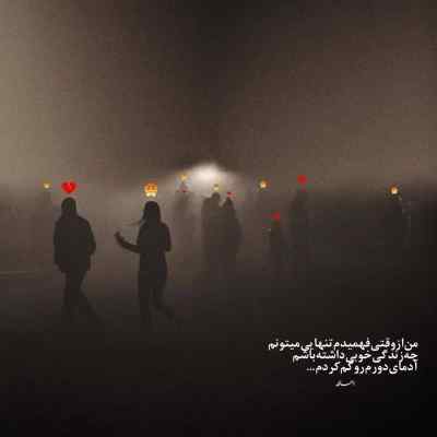 دانلود آهنگ رسیدی مثل یک مرهم شادمهر عقیلی