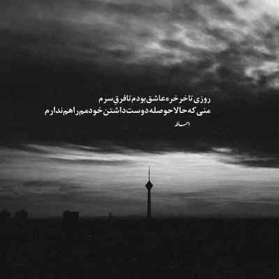 دانلود ریمیکس روزا میگذره با خاطراتت ورژن روسی
