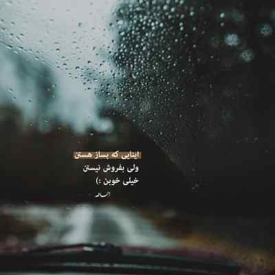 دانلود ریمیکس شبا همش به میخونه میرم من
