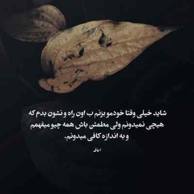 دانلود آهنگ شبا مشروب افتر اکس
