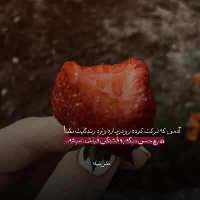 دانلود آهنگ سیکتیر نرو تو مخ من