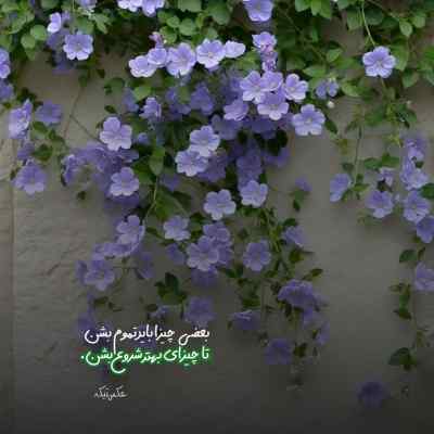 دانلود آهنگ تو بمون واسم اگه روی تو حساسم