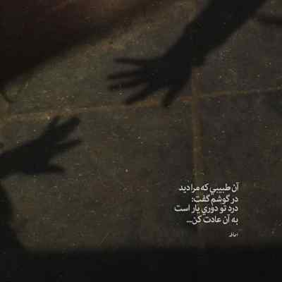 دانلود آهنگ تو چرا دروغ گفتی رفتی بی وفا