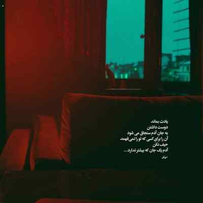 دانلود آهنگ تو چشام نگاه کنو دستتو بذار شماعی زاده