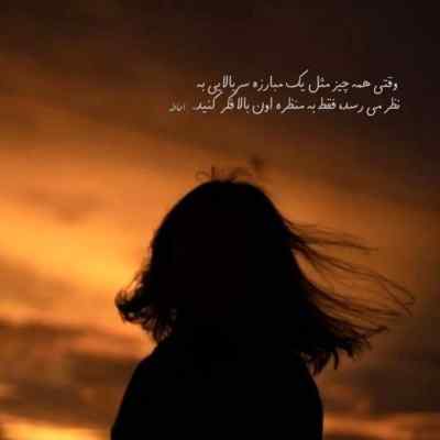 دانلود آهنگ وقتشه برام بمیری
