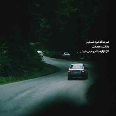 دانلود آهنگ آهنگ یواش یواش تو قلبم خونه کردی