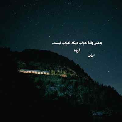 دانلود آهنگ یکی اینجاست نمک داره نگاهش