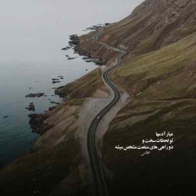دانلود آهنگ ای دارو ندار قلب من عزیزترینی ابوالفضل متو