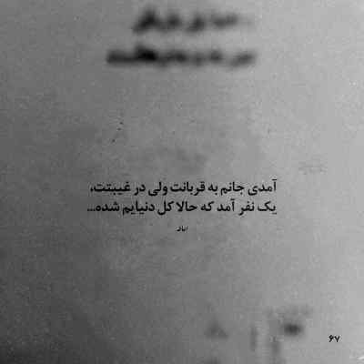دانلود آهنگ بیا به خونه ی دلم که آشناترین تویی افشین سپهر