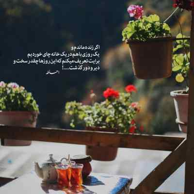 دانلود آهنگ اگه بشه بارون بشه دل من با دلت آروم بشه