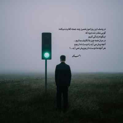 دانلود آهنگ اگه گذارت این طرف ها افتاد گذرت به کلبه ما افتاد