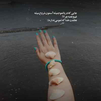 دانلود آهنگ هم دردمی هم درمونمی گل احمد فتحی